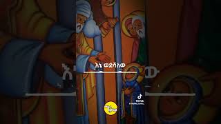 ባታ ማሪያም እናቴ ortodox tewahdo mezmur ethiopianmezmur habesha [upl. by Olympia]