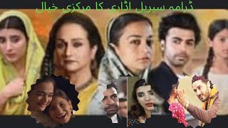 Darama Serial Udaari ky Markazi Khayal [upl. by Esilec]