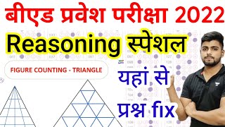 Bed Entrance Exam 2022 Reasoning Most Important questions [upl. by Nepsa]