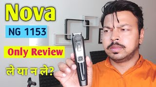 Nova Ng 1153 Trimmer Review [upl. by Eki578]