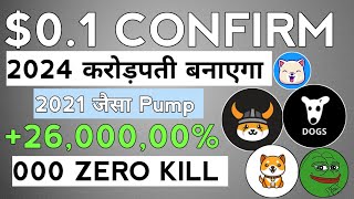 2021 जैसा Pump फिर सै 2600000 🤯Dogs coin Baby doge coinFloki inu coin Pepe Coin news today [upl. by Atsejam]