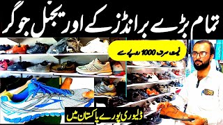 Cheapest footwear wholesale market  Branded shoes wholesale market Addidas Nike shoes [upl. by Suirtimed]