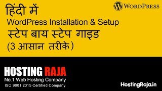 HostingRaja  हिंदी में  WordPress Installation amp Setup स्टेप बाय स्टेप गाइड 3 आसान तरीके [upl. by Frank540]