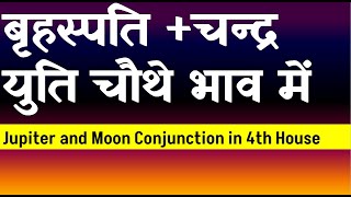 Jupiter and Moon Conjunction in 4th House Moon and Jupiter Conjunction in 4th House [upl. by Keegan]