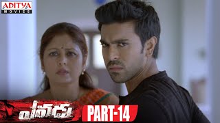 Yevadu Telugu Movie Part 12  Ram Charan  Allu Arjun  Kajal Aggarwal  Shruti Haasan [upl. by Carina125]