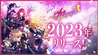 Sakura Ignoramus PV  Successor to Shinobi Nightmare  2023 NEW SRPG [upl. by Nnyltiak628]