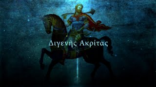 Digenis Akritas  Epic Byzantine Music [upl. by Vincentia]