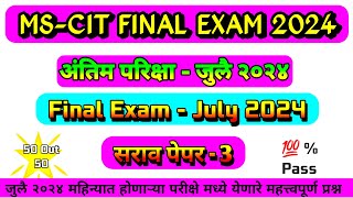 Mscit Exam Questions 2024  MS CIT Final Exam July 2024  mscit final exam 2024 [upl. by Schou864]