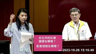 20231026｜交通新制上路，北市紅線無盡頭路邊上下車恐被記點，交通局應有配套措施 [upl. by Karissa989]