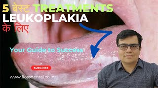 5 सबसे प्रभावी Leukoplakia उपचार Top Secrets Revealed Leukoplakia Treatment [upl. by Cissiee]