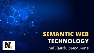 Part 2 Semantic Web Stack [upl. by Marchal123]