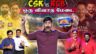 CSK 🟡 vs RCB 🔴  Fans Fiery Debate 🔥😎  Vanakkam SAGO with ramesh [upl. by Ratcliffe]