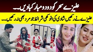 Aliza Sehar Ko 2 Mubarkbad  Aliza Sehar Love Marriage  EXCLUSIVE UPDATES [upl. by Redla554]