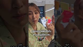 เวิร์คไร้บาลานซ์แปลว่าอะไร ✍️👀🤣 BEARHOUSE แบร์เฮาส์ SUNSU ซันซุ [upl. by Fahey]