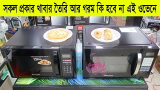 মিয়াকো ওভেনই বাজারের সেরা ওভেন  Miyako Convection Oven Price in Bangladesh  Multifunctional Oven [upl. by Anelegna]