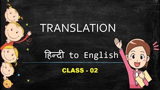 Hindi to english translation Class 2 Getresult [upl. by Ahsiuqel]