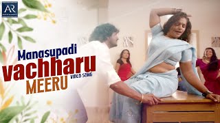 Manasupadi Vachharu Video Song  Prabha Telugu Movie Songs  ARMusicTelugu [upl. by Erasme]