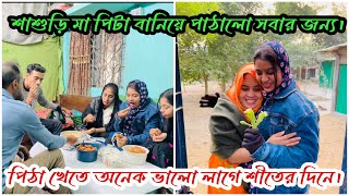 গ্রামে পিঠা নিয়ে চলে আসলাম হঠাৎNadim Soha [upl. by Eylrac853]