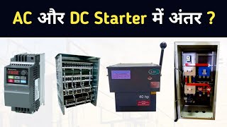 Types of Motor starters in 10 minutes Complete Gyan [upl. by Lathan]