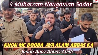 Khon Me Dooba Aya Alam Abbas Ka  Janab Ayaz Abbas  4 Muharram Naugawan Sadat 2024 [upl. by Damiani]