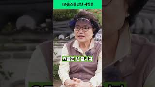 디스크 수술 후 슈올즈 신발의 효과와 선택 이유  슈올즈 리뷰 [upl. by Honora]