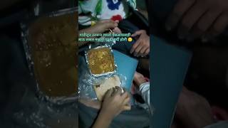 अशाप्रकारे आम्हाला फसवल गेलं 😢 tutari Express experience ytviralshorts pleasesubscribe [upl. by Louth64]