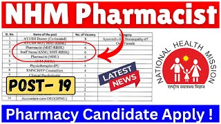 Pharmacist Vacancy 2024  Recruitment for Pharmacist at NHM post 19  Pharma Job 2024 drxmentor [upl. by Aicilf]