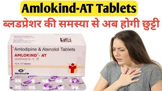 Amlodipine and Atenolol tablets  AmlokindAT tablets use in hindi [upl. by Ennaesor]