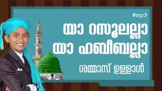 Ya Rasoolalla Ya Habeeballa  Shammas Ullal Mangalapuram [upl. by Davon]