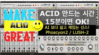 D16 Group 의 Lush 2 와 Phoscyon 2 만 사용한 음원  sAbbAth  Acid 2 [upl. by Vala]