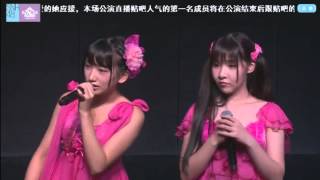 20141025 SNH48 N队 MC03 陈佳莹 黄婷婷 徐言雨 孟玥 鞠婧祎 曾艳芬 董艳芸 [upl. by Melville]