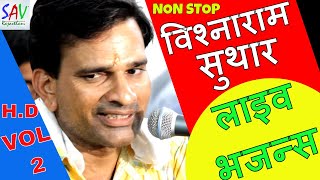 Vishna Ram Suthar  Non Stop Rajasthani Bhajan Vol  2 savrajasthani [upl. by Nonnahs]