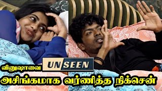 UNSEEN  வினுஷாவின் உடலை அசிங்கமாக வர்ணித்த நிக்சன்  Bigg Boss 7 Tamil  Rakesh amp Jeni [upl. by Sirdi]