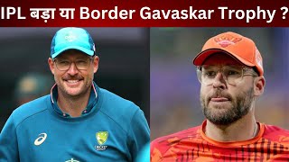 Border Gavaskar Trophy बड़ी या SRH के लिए उपलब्ध होना  छिड़ी एक नई बहस [upl. by Nicolis614]