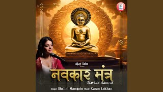 Navkar Mantra [upl. by Carberry]