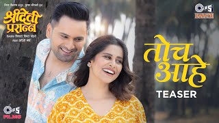 Toch Aahe  Teaser  Sridevi Prasanna  Sai Tamhankar  Siddharth Chandekar  Marathi New Song [upl. by Hippel461]