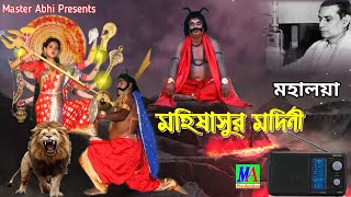 Mahisasurmardini Full event  মহিষাসুরমর্দিনী mahalaya2024  Birendra Krishna bhadra Chandipath [upl. by Fancy]