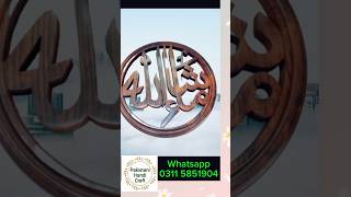 Wall Hanging Frame Wooden Frame Ayuat Islamic Frame Quran Ayuat frame prayerbeads [upl. by Ymmit789]