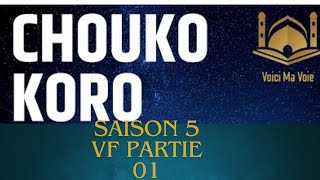 Interprétation  des rêves selon lislam en Français partie 01 du saison 05 par CHEIKH BAKARI SALAH [upl. by Corwin]