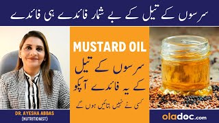 Sarson Ke Tel Ke FaydeFawaid  Mustard Oil Benefits In UrduHindi  Sarso Ka Tel Khane Ke Fayde [upl. by Eirot]