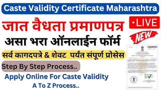 caste validity online form maharashtra I jat padtalni online form I how to apply for caste validity [upl. by Acilegna]