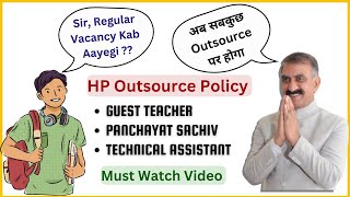 HP Outsource Policy 2025  Guest Teacher Panchayat Secretary Technical Assistant [upl. by Adiam]