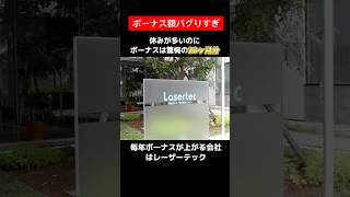 今よりもいい会社に転職したい方はプロフの神転職サイトをチェック！レザーテック 転職 企業紹介 転職活動 就職 VOICE青山龍星 ad [upl. by Annodam]