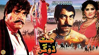 JATT TAY DOGAR 1983  SULTAN RAHI MUMTAZ amp MUSTAFA QURESHI  OFFICIAL PAKISTANI MOVIE [upl. by Aurelia]