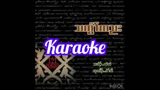 Karen God song Karaoke [upl. by Titania]