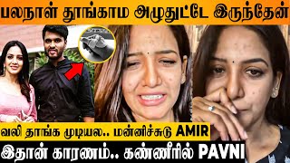 Pavani Shares Shocking Incident 😭  Emotional Speech Latest  Neck Pain Hospital  Amir  Bigg Boss [upl. by Adnerak405]