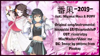 SynthV Cover Tsugai Kogarashi 2019 Another vocal feat Miyamai Moca amp POPY SV [upl. by Ttam507]