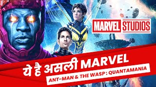 ANT MAN amp THE WASP Trailer Breakdown  Easter Eggs amp Details You Missed [upl. by Enid]