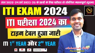 ITI EXAM TIME TABLE 2024  ITI Exam Schedule 2024  ITI Exam Date 2024 [upl. by Crooks686]