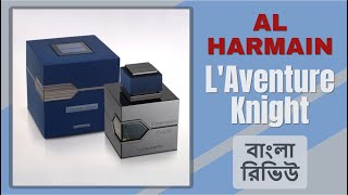 Al Haramain L Aventure Knight Review In Bangla বাংলা রিভিউ [upl. by Aiekam]